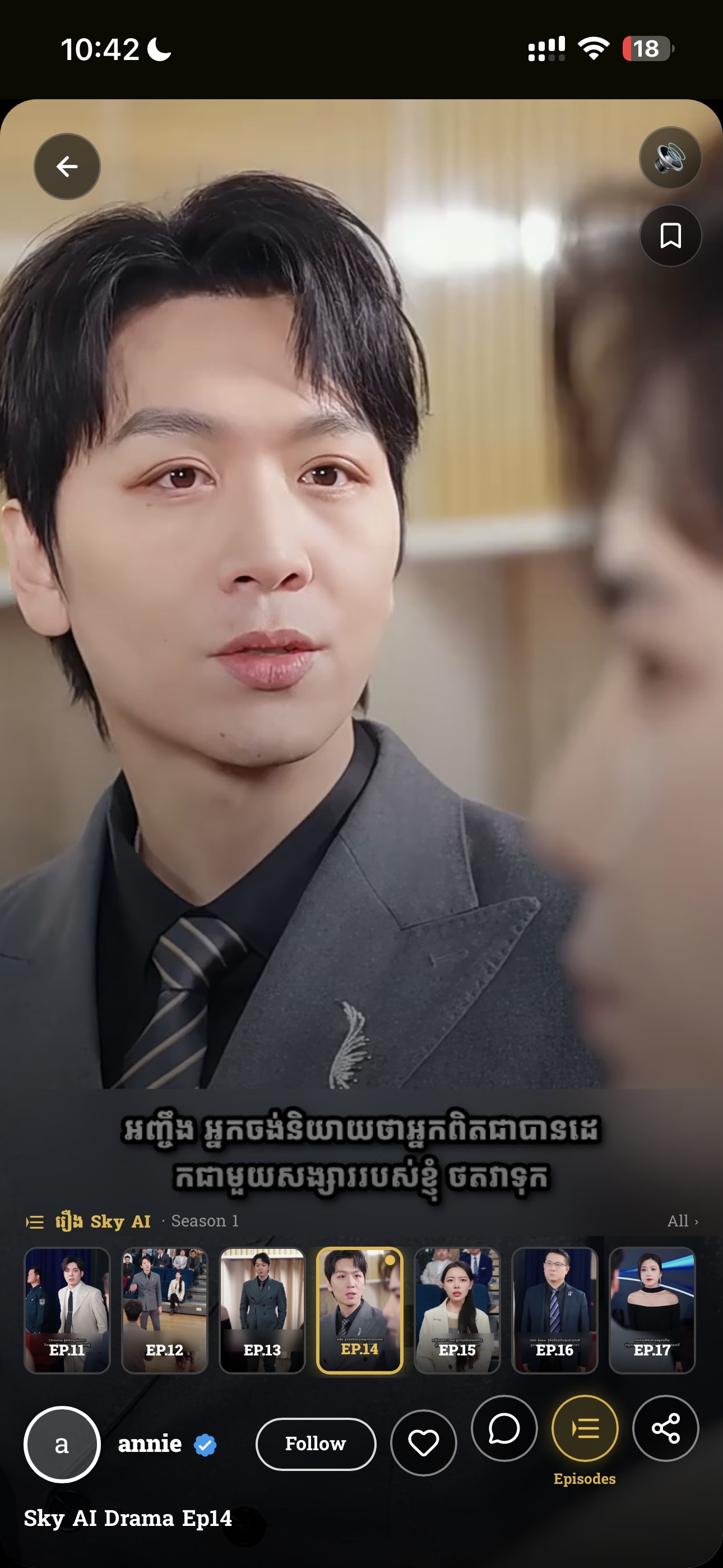 Drama episode player with Khmer subtitles, an episode carousel from EP.11 to EP.17 with EP.14 highlighted, and follow, like, comment, episodes and share buttons